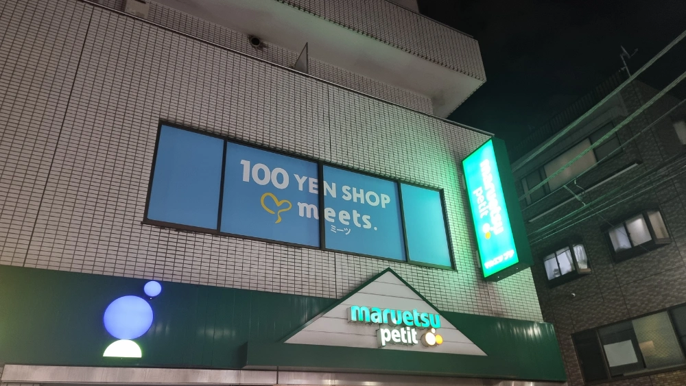 100 Yen Shop