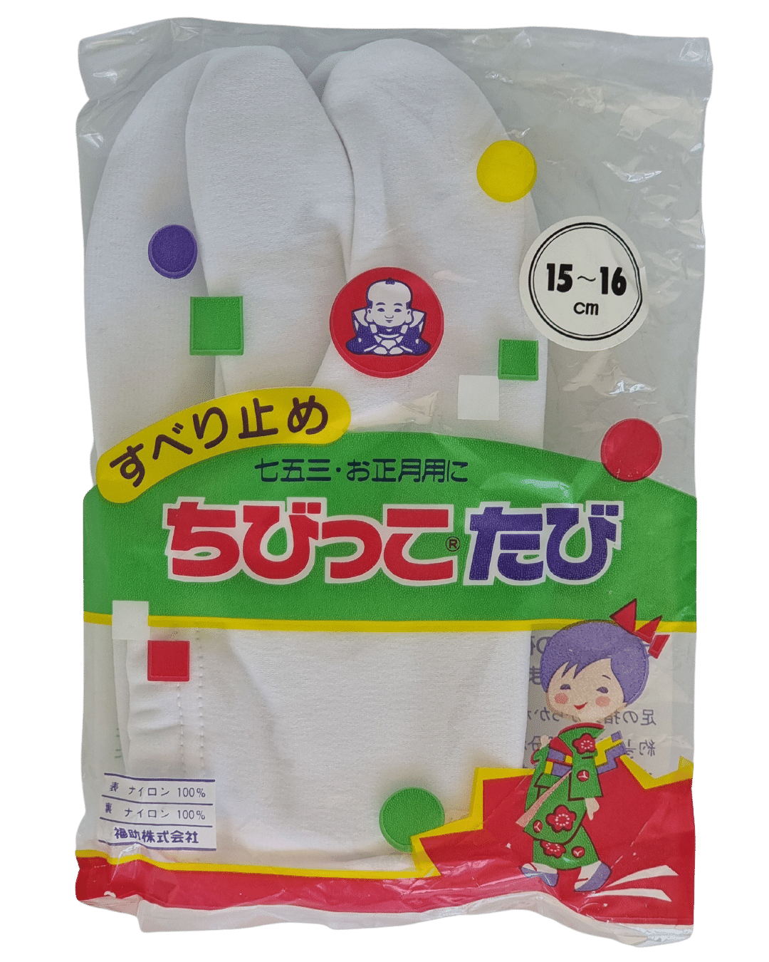 Vintage Kinder Tabi Socken unbenutzt Größe 25/26